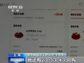 【法在身边】3个月钻“退款”漏洞120多次骗取399件商品！买家被采取刑事强制措施