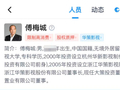 《夏至未至》下架引6600余万退款风波，华策影视实控人傅梅城被限高，公司：不会对经营产生影响