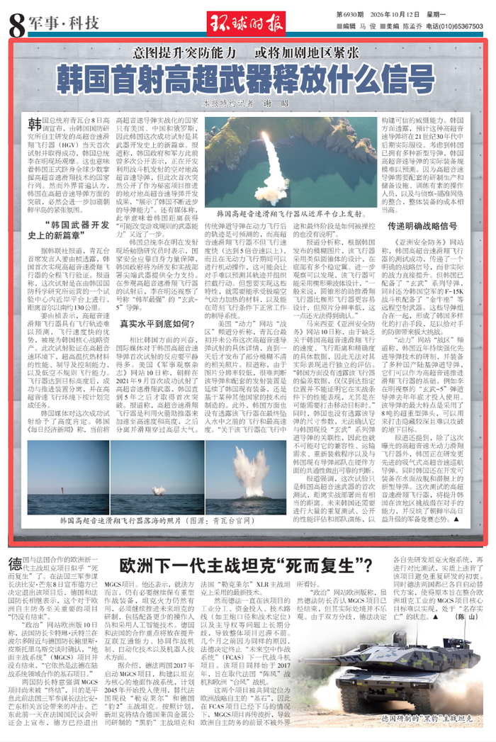 来源：环球时报-环球网特约记者 谢昭编辑：朱嘉琪校对：李莹莹审核：何卓谦