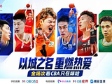 咪咕成为未来三个赛季CBA联赛官方数字媒体战略合作伙伴