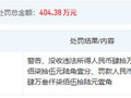 “侃爷”上海演唱会主办方被罚400万申请破产，此前演唱会口碑崩塌被观众吐槽