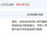 “侃爷”上海演唱会主办方被罚400万申请破产，此前演唱会口碑崩塌被观众吐槽
