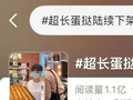 一个月前排队3个小时、代购56.8元，如今多地下架！网友：拍完照就够了
