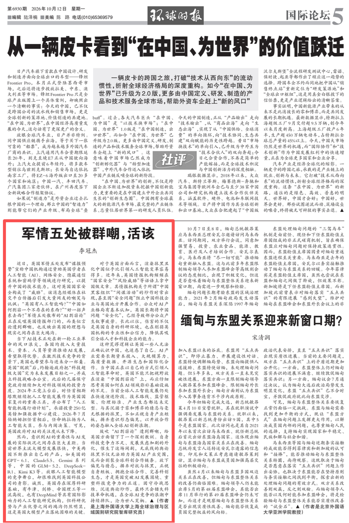 来源：环球时报-环球网