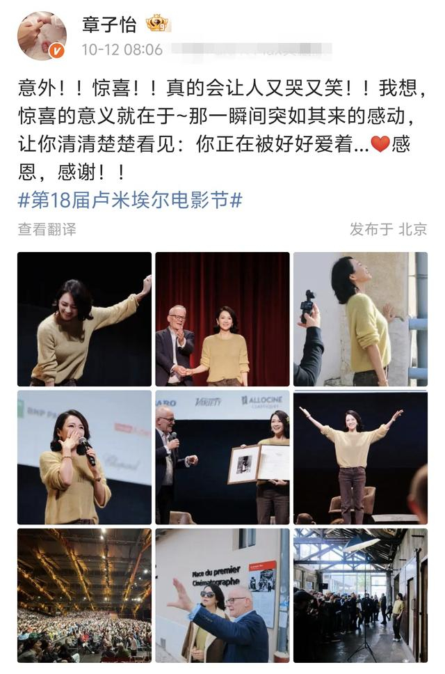 来源：章子怡微博