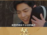 肖战解读演员这份工作的意义