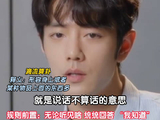 肖战看到扬了二正当场懵住