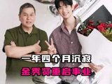 金秀贤经历了金赛纶风波后重新复出