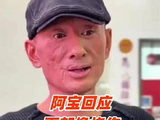 阿宝嘴周疤痕是车祸意外