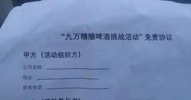 △郭先生提供的免责协议。