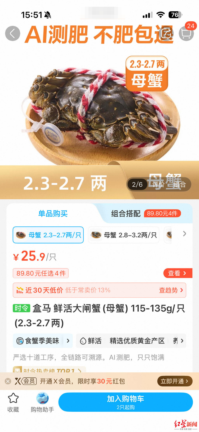 ▲生鲜平台定价