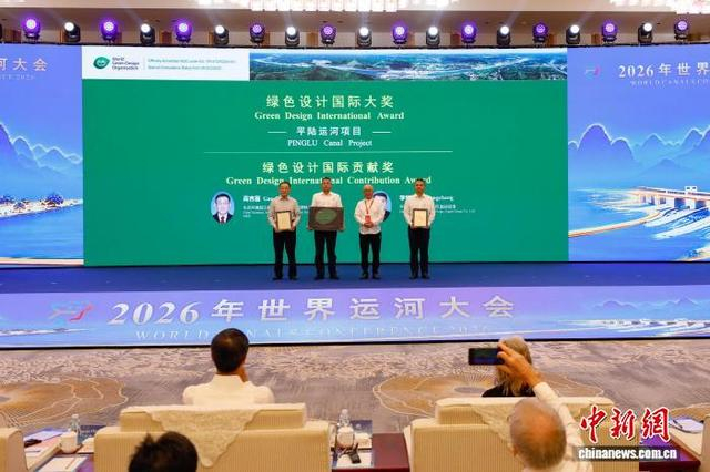 图为世界绿色设计组织为平陆运河项目颁发绿色设计国际大奖、绿色设计国际贡献奖。杨宗盛 摄