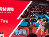 CBA新赛季常规赛恢复46轮 执行升降级制度