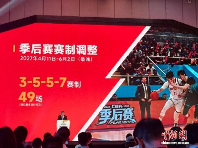 10月12日，2026-2027赛季中国男子篮球职业联赛新闻发布会在北京举行。图为发布会现场。中新社记者 国璇 摄