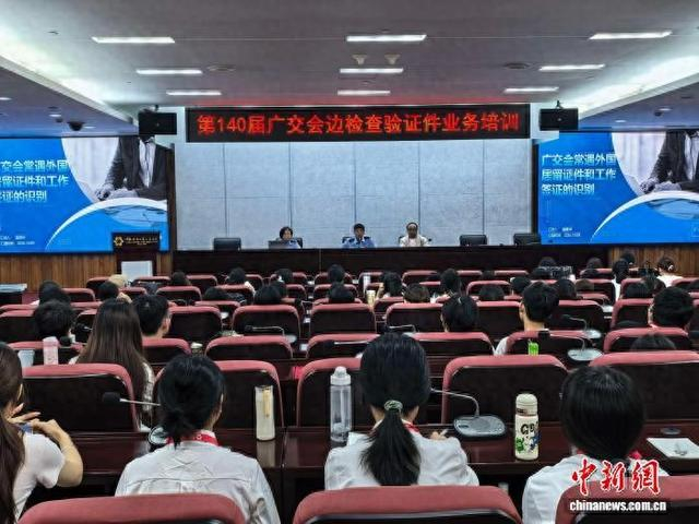 培训现场。天河边检站 供图