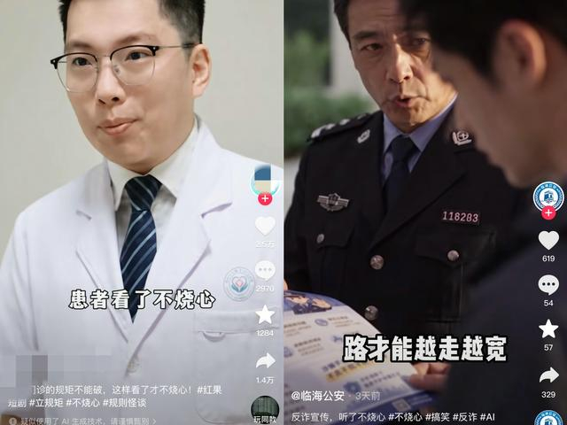 “不烧心”梗延伸到其他领域。视频截图