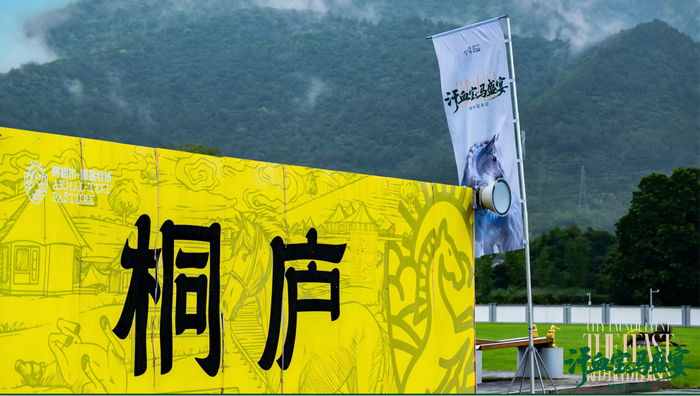 活动现场