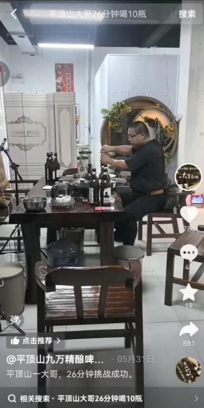 △郭先生挑战时的视频。