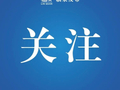 安徽多地秋假时间确定！
