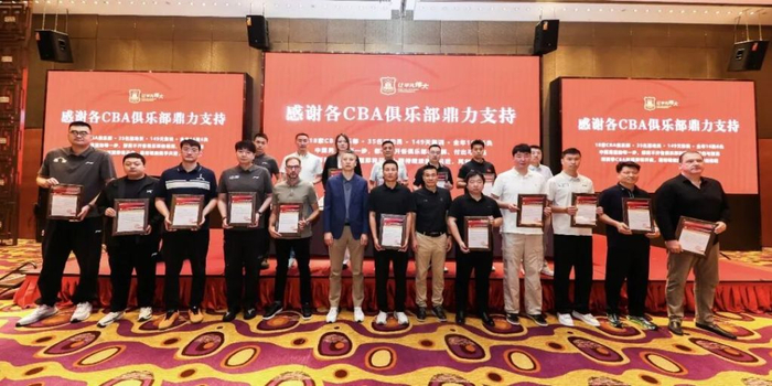 CBA联赛工作会议现场。“中国篮球协会”微信公众号