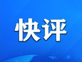 周杰伦是“中国歌手”，吓破了“台独”胆