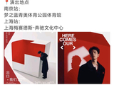 肖战要来上海开演唱会！抢票难如登天