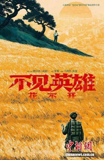 剧集海报。片方供图