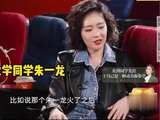 高叶谈大学同班同学朱一龙：他早该火了，因为他既有颜值也有演技！