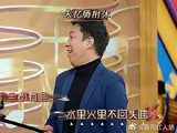黄渤反复接歌，一句都没接上，网友评论：腾哥附体了！