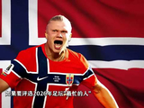 通杀25支英超球队！曼市德比新王，哈兰德一人撑住动荡蓝月