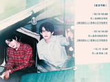 云旗郝熠然双人曲 你期待吗？