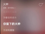 成毅献唱致敬长征精神主题曲
