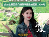 金晨大方夸赞王楚然