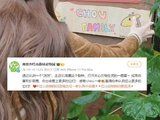 红山动物园两次感谢周杰伦一家