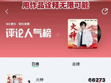 成毅新歌火种多榜登顶