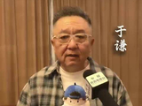 相声演员于谦来啦！退休不退场，乐享新天地！