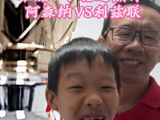 7岁小枪迷首次看阿森纳直播赛后点评