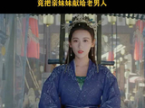 心机女太可怕了，为了上位妹妹的清白都能出卖