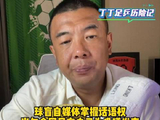 徐亮：中国足球靠青少年改变现状，95后人才没几个