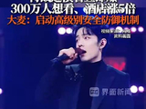 12315回应肖战演唱会周边酒店暴涨：属市场调节价，单店可投诉但整体监管不到