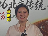 龚琳娜献唱北京传统音乐节