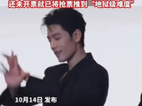 肖战演唱会超360万人想看 内场票被炒至上万元