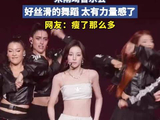 宋雨琦音乐会，好丝滑的舞蹈 太有力量感了