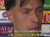 利马赛后直言曼联阵容未达欧冠水准