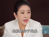 向太说张家齐妈妈和梅艳芳妈妈一样