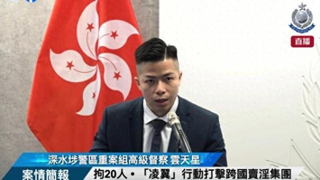 图源香港特区政府警务处