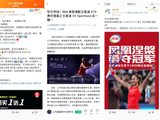 郑钦文手握14家商务背后：本人坦言排名下滑对合作延续是挑战，低谷期无一品牌解约