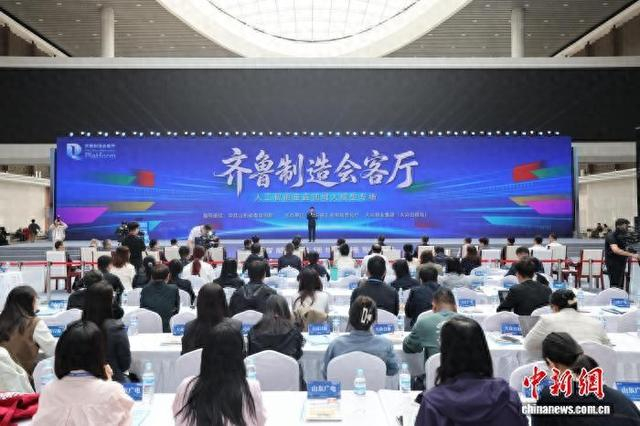 “齐鲁制造会客厅”人工智能垂直领域大模型专场活动14日在济南举办。山东省工业和信息化厅供图