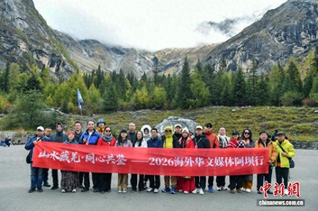 “山水藏羌·同心共鉴——2026海外华文媒体阿坝行”走进四姑娘山世界地质公园。记者 王磊 摄