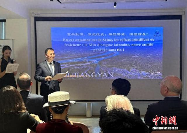 当地时间10月13日，“让世界了解都江堰”—走进法国文旅经贸推介交流会在法国巴黎举行。 李洋 摄
